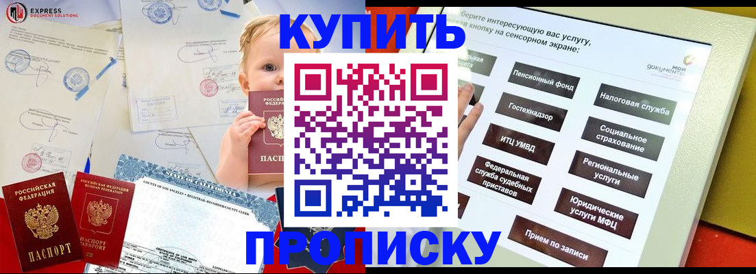 миграционный учет в Красном Куте