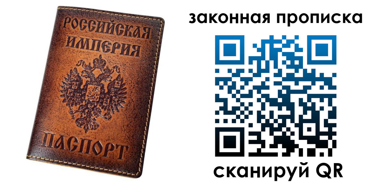временная регистрация надежно в Красном Куте