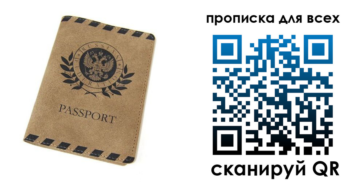 найти адрес прописки в Красном Куте