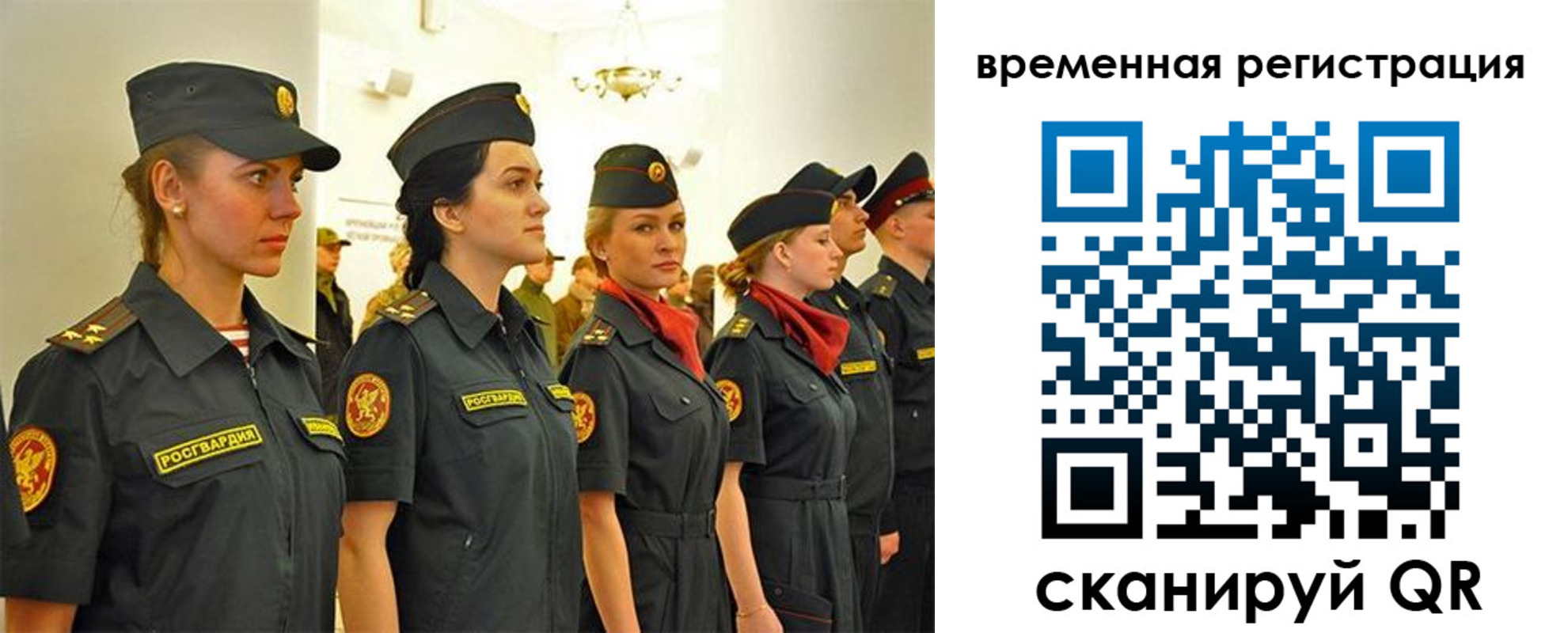 временная регистрация законно в Красном Куте