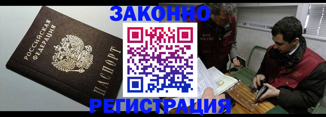 где прописаться в Красном Куте