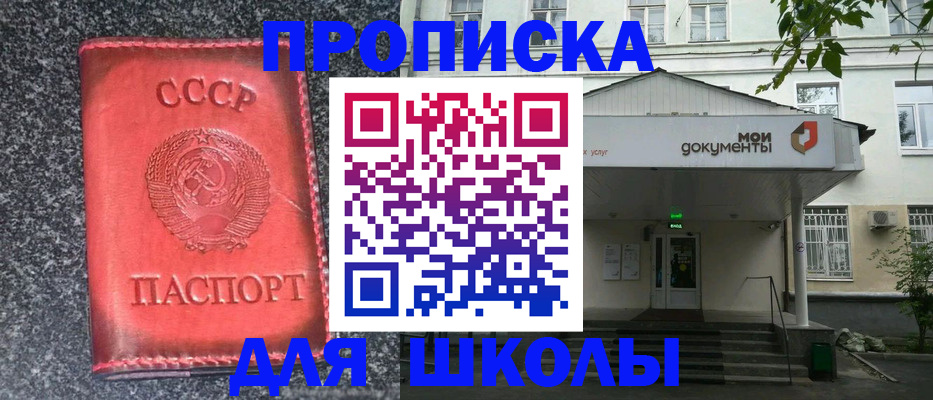прописка поиск в Красном Куте