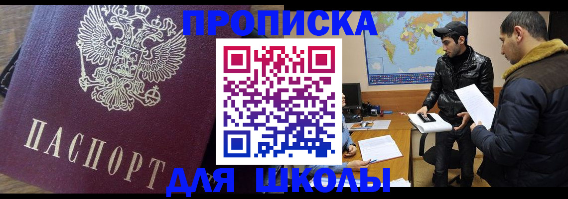 прописка гарантия в Красном Куте