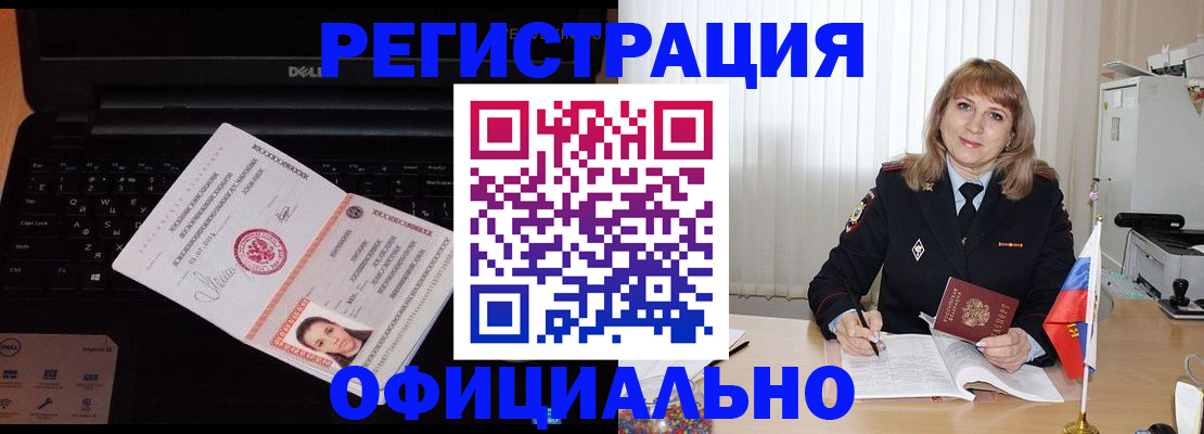 регистрация для школы в Красном Куте