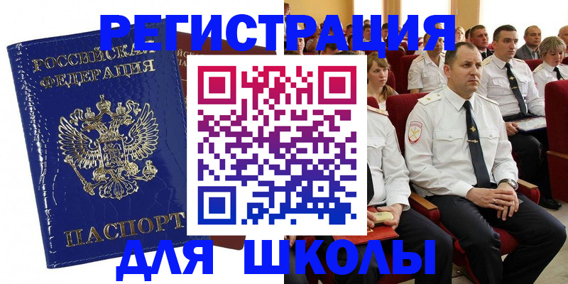 купить прописку в Красном Куте